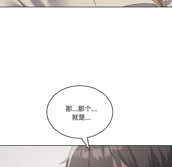 [韩国漫画] 我靠升级逆袭成为大师 剧情,女学生#[138P]-38