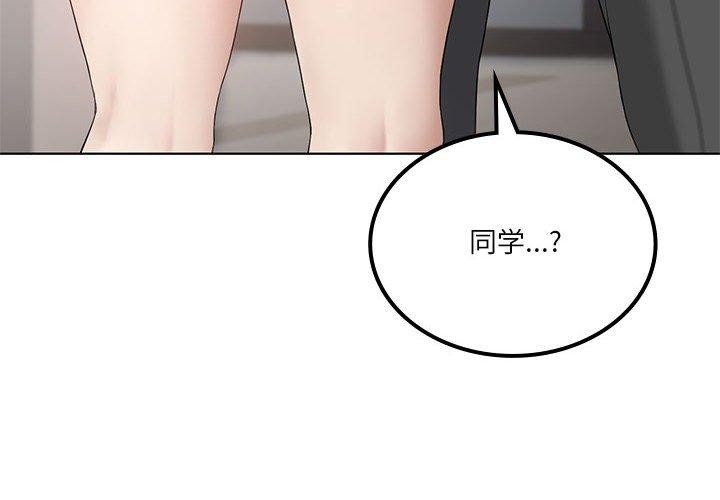 [韩国漫画] 我靠升级逆袭成为大师 剧情,女学生#[138P]-4