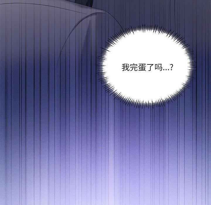 [韩国漫画] 我靠升级逆袭成为大师 剧情,女学生#[138P]-40