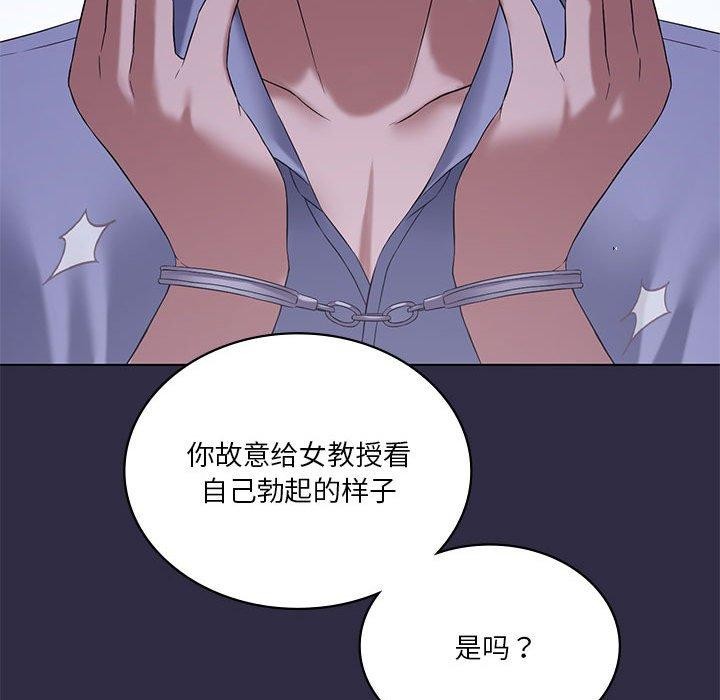 [韩国漫画] 我靠升级逆袭成为大师 剧情,女学生#[138P]-42