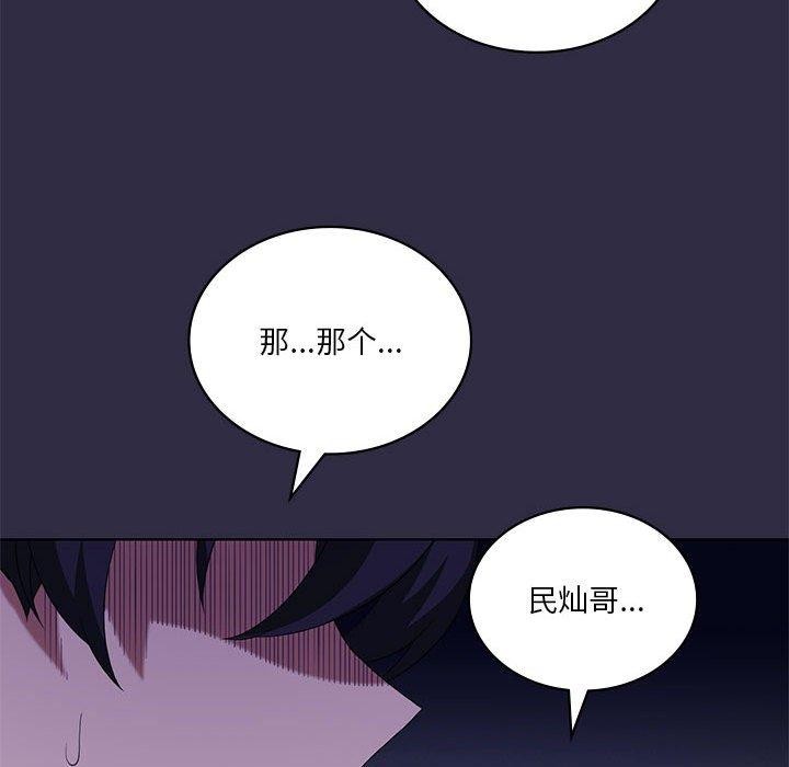[韩国漫画] 我靠升级逆袭成为大师 剧情,女学生#[138P]-43