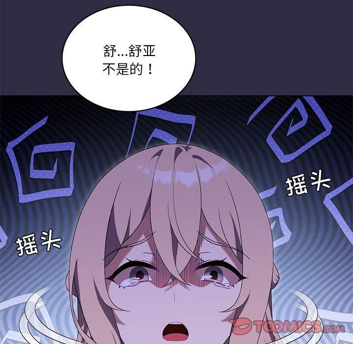 [韩国漫画] 我靠升级逆袭成为大师 剧情,女学生#[138P]-45