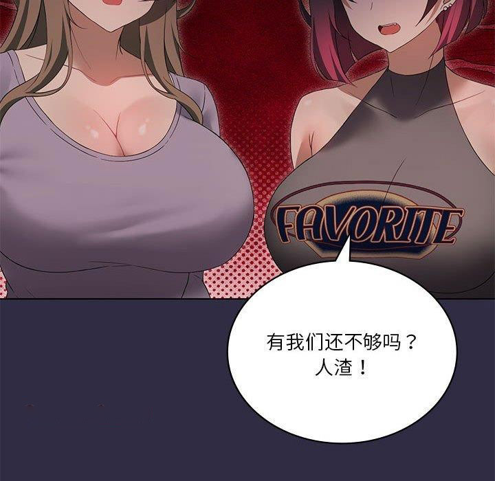 [韩国漫画] 我靠升级逆袭成为大师 剧情,女学生#[138P]-48