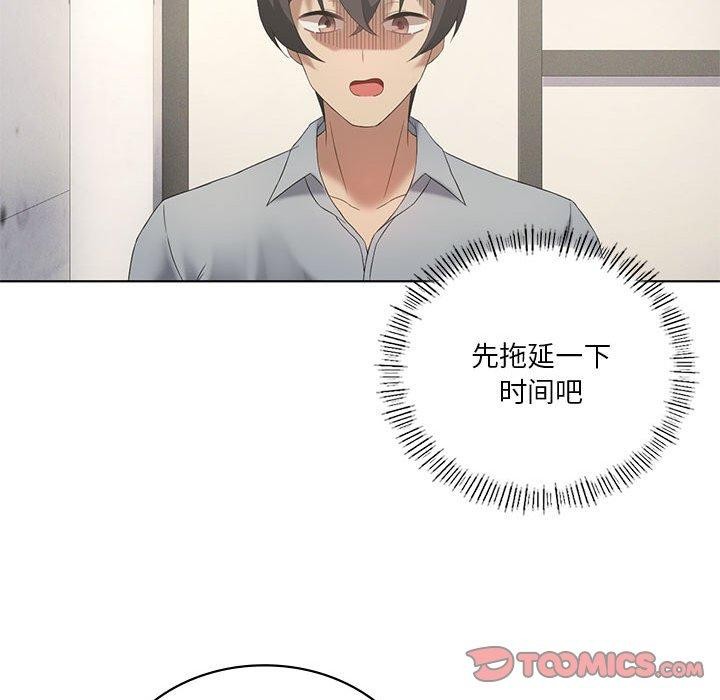 [韩国漫画] 我靠升级逆袭成为大师 剧情,女学生#[138P]-51