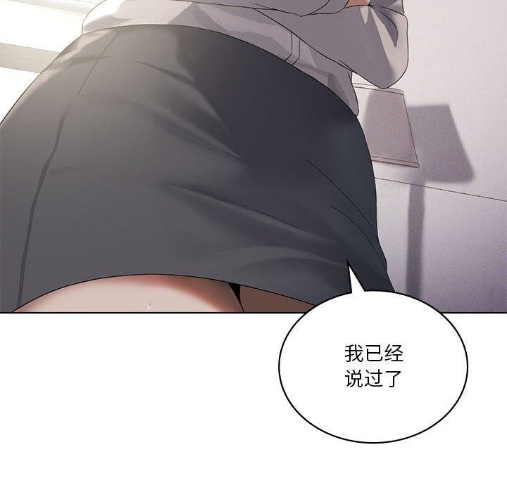 [韩国漫画] 我靠升级逆袭成为大师 剧情,女学生#[138P]-53