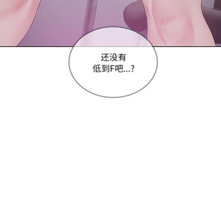 [韩国漫画] 我靠升级逆袭成为大师 剧情,女学生#[138P]-56
