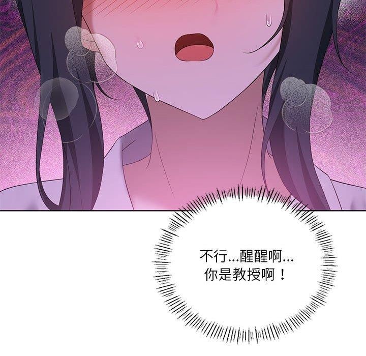 [韩国漫画] 我靠升级逆袭成为大师 剧情,女学生#[138P]-59