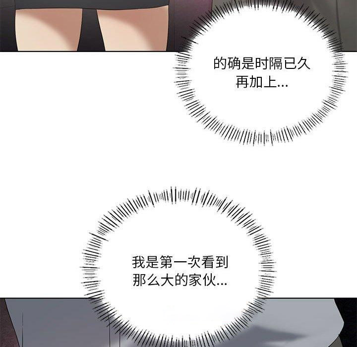 [韩国漫画] 我靠升级逆袭成为大师 剧情,女学生#[138P]-64