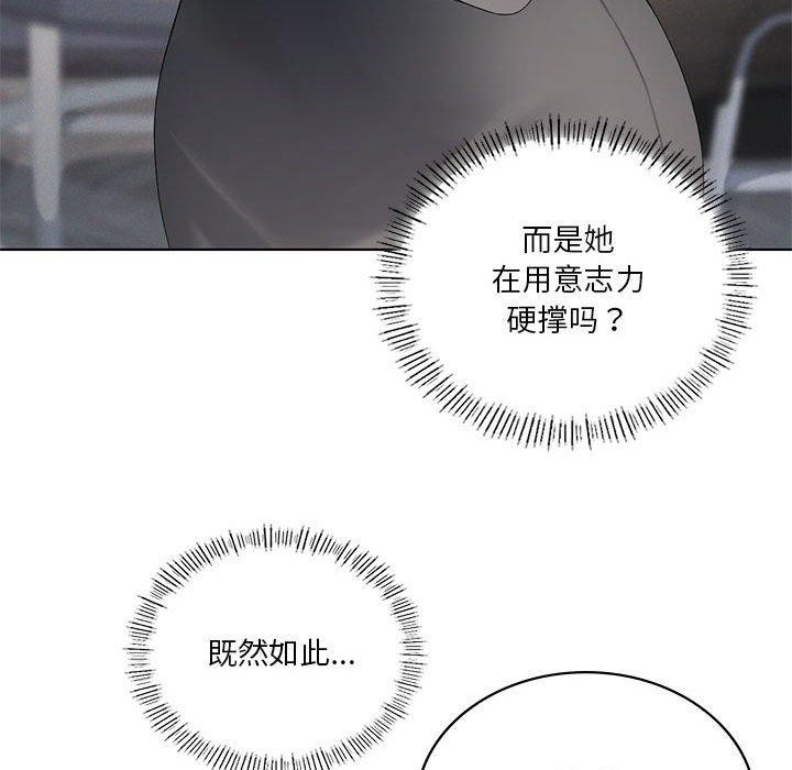 [韩国漫画] 我靠升级逆袭成为大师 剧情,女学生#[138P]-76