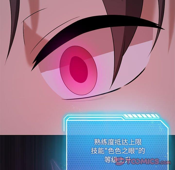 [韩国漫画] 我靠升级逆袭成为大师 剧情,女学生#[138P]-81