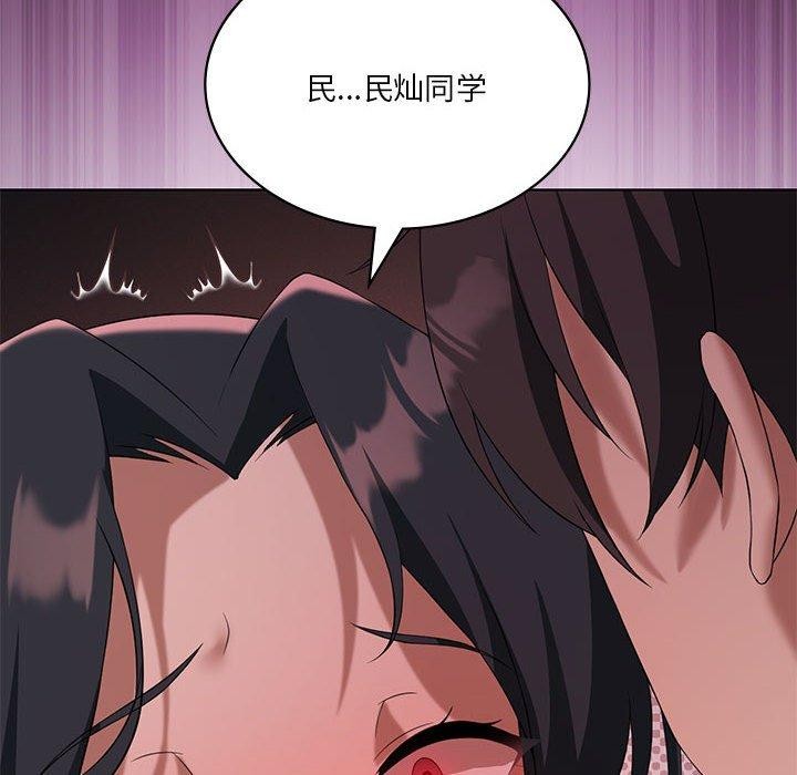 [韩国漫画] 我靠升级逆袭成为大师 剧情,女学生#[138P]-84