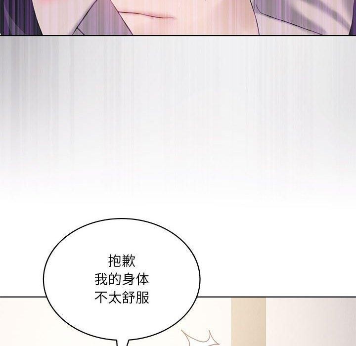 [韩国漫画] 我靠升级逆袭成为大师 剧情,女学生#[138P]-86