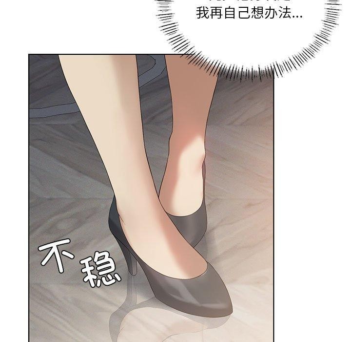 [韩国漫画] 我靠升级逆袭成为大师 剧情,女学生#[138P]-91