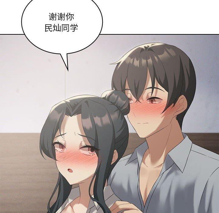 [韩国漫画] 我靠升级逆袭成为大师 剧情,女学生#[138P]-95