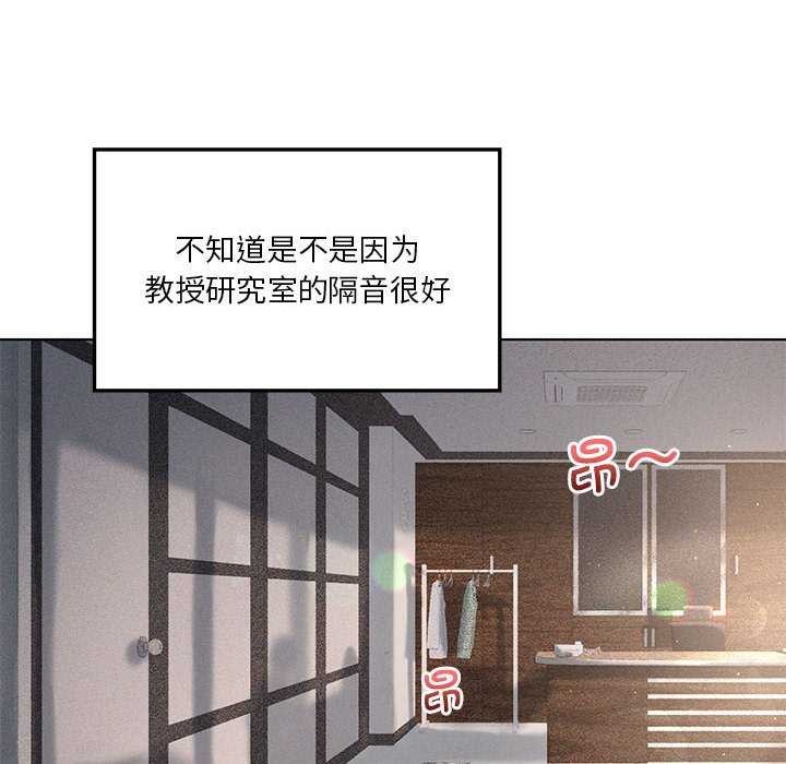 [韩国漫画] 我靠升级逆袭成为大师 剧情,女学生#[143P]-102