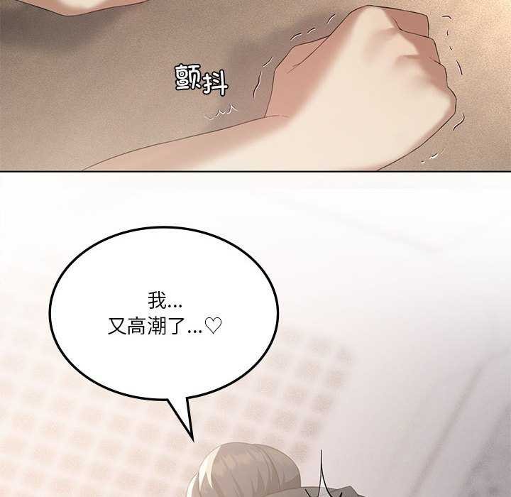 [韩国漫画] 我靠升级逆袭成为大师 剧情,女学生#[143P]-108