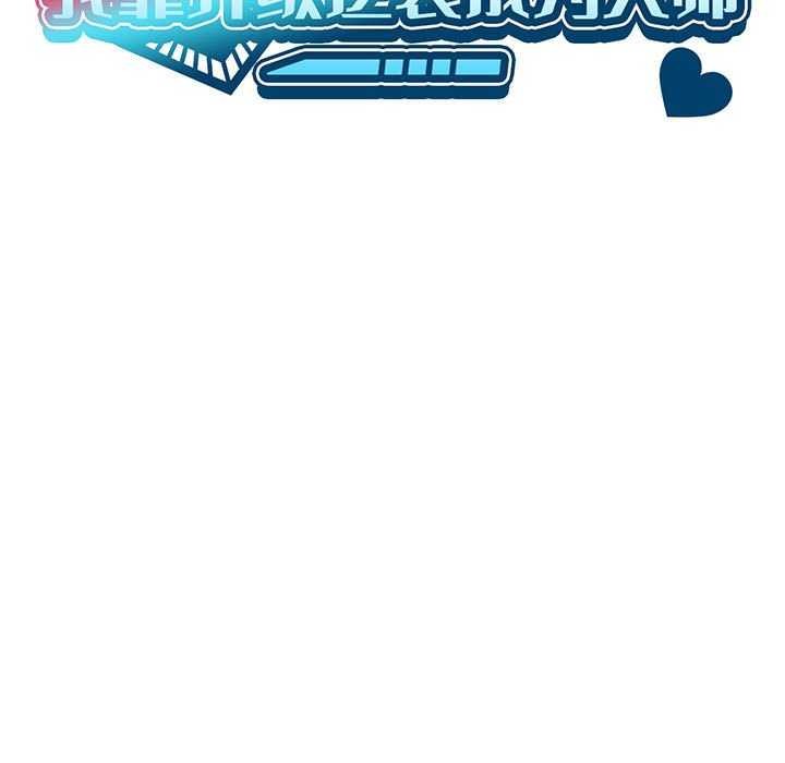 [韩国漫画] 我靠升级逆袭成为大师 剧情,女学生#[143P]-11