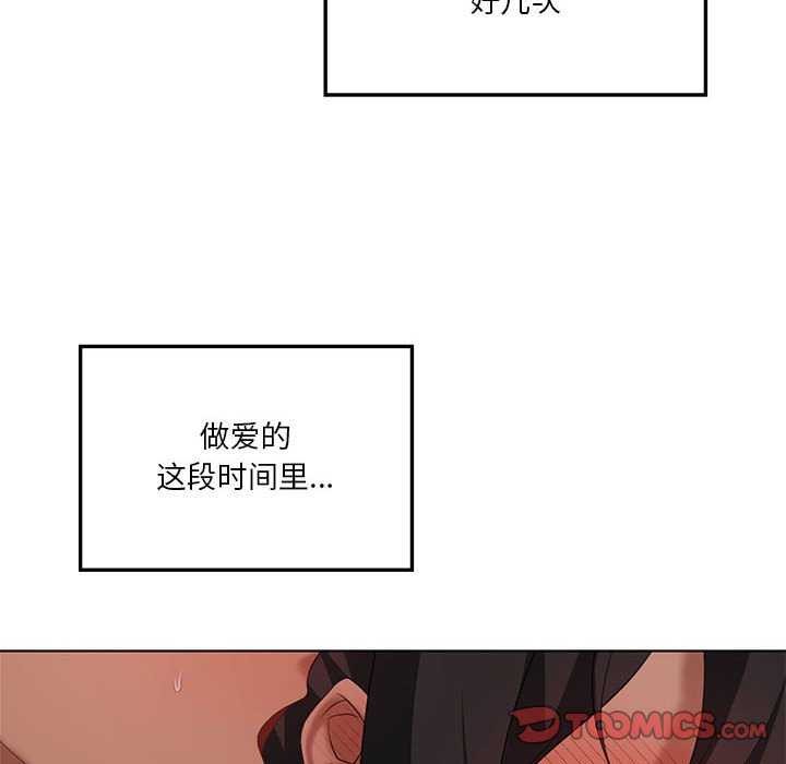 [韩国漫画] 我靠升级逆袭成为大师 剧情,女学生#[143P]-111