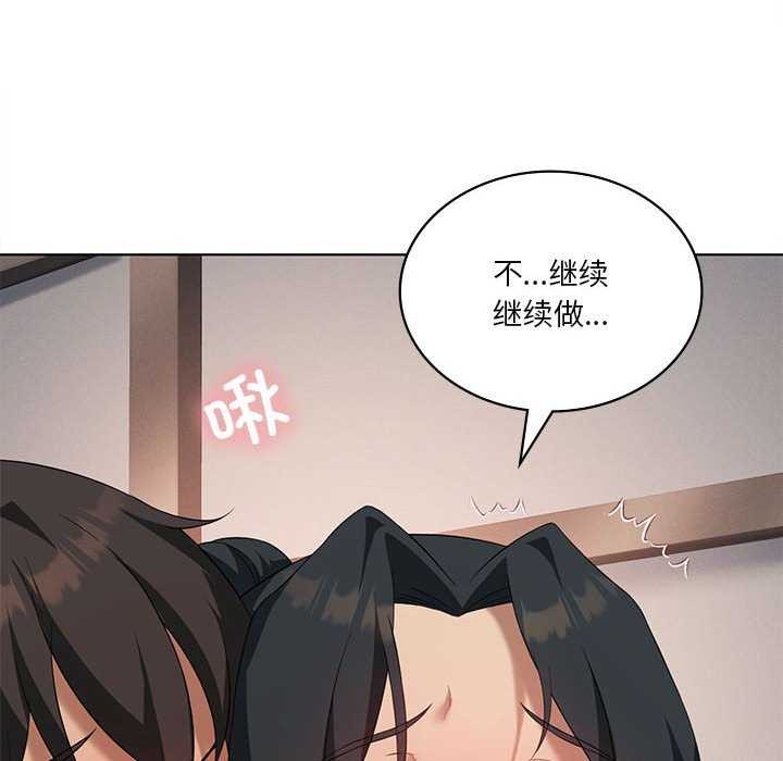 [韩国漫画] 我靠升级逆袭成为大师 剧情,女学生#[143P]-113