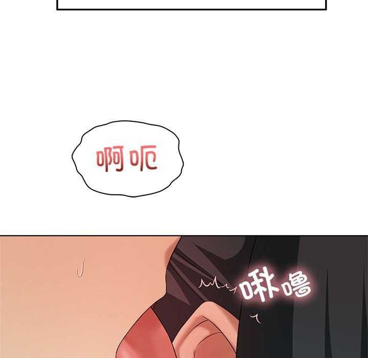 [韩国漫画] 我靠升级逆袭成为大师 剧情,女学生#[143P]-116