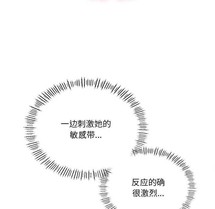 [韩国漫画] 我靠升级逆袭成为大师 剧情,女学生#[143P]-119