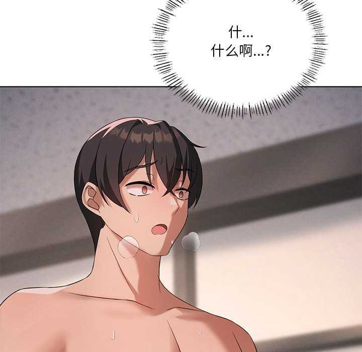 [韩国漫画] 我靠升级逆袭成为大师 剧情,女学生#[143P]-133