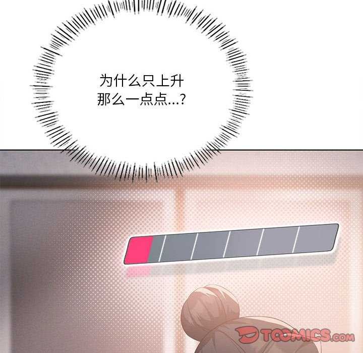 [韩国漫画] 我靠升级逆袭成为大师 剧情,女学生#[143P]-135