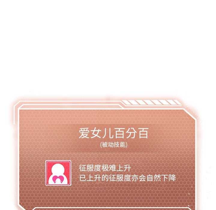 [韩国漫画] 我靠升级逆袭成为大师 剧情,女学生#[143P]-138