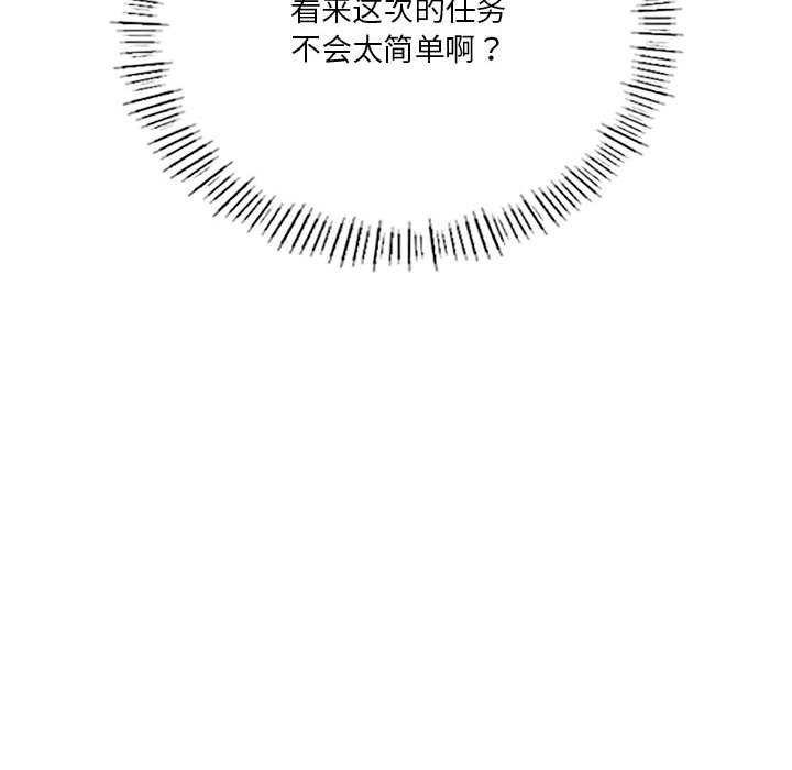 [韩国漫画] 我靠升级逆袭成为大师 剧情,女学生#[143P]-142