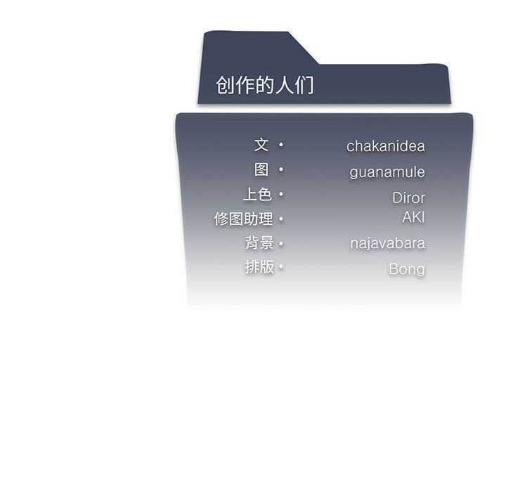 [韩国漫画] 我靠升级逆袭成为大师 剧情,女学生#[143P]-143