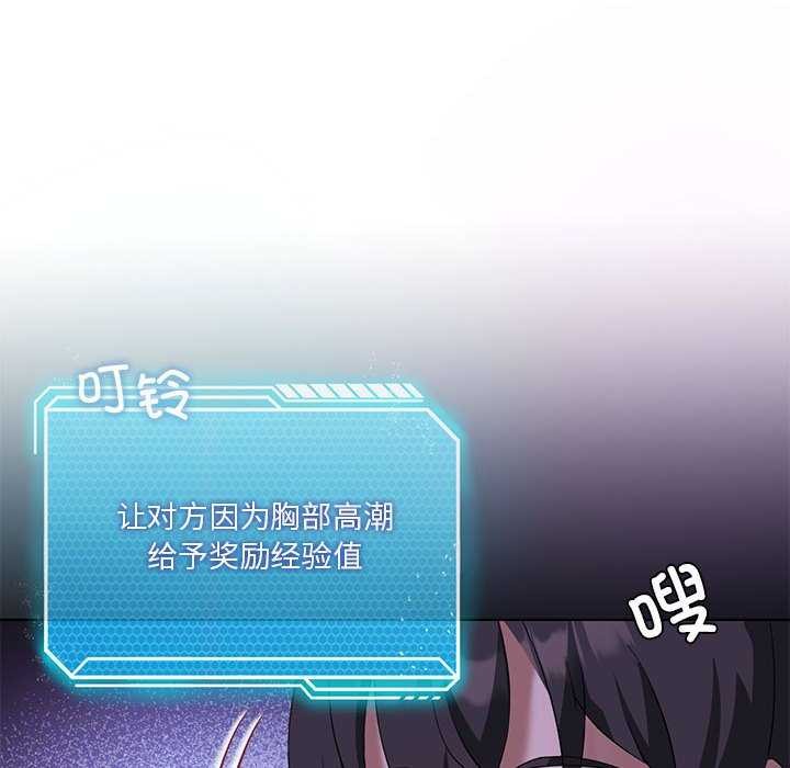 [韩国漫画] 我靠升级逆袭成为大师 剧情,女学生#[143P]-26