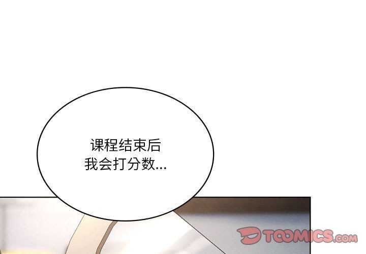 [韩国漫画] 我靠升级逆袭成为大师 剧情,女学生#[143P]-3