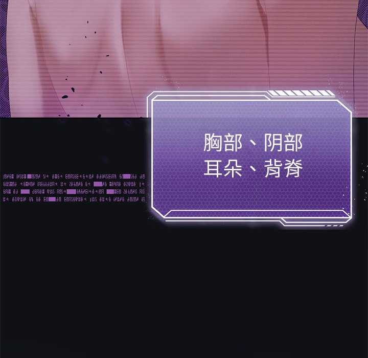 [韩国漫画] 我靠升级逆袭成为大师 剧情,女学生#[143P]-30