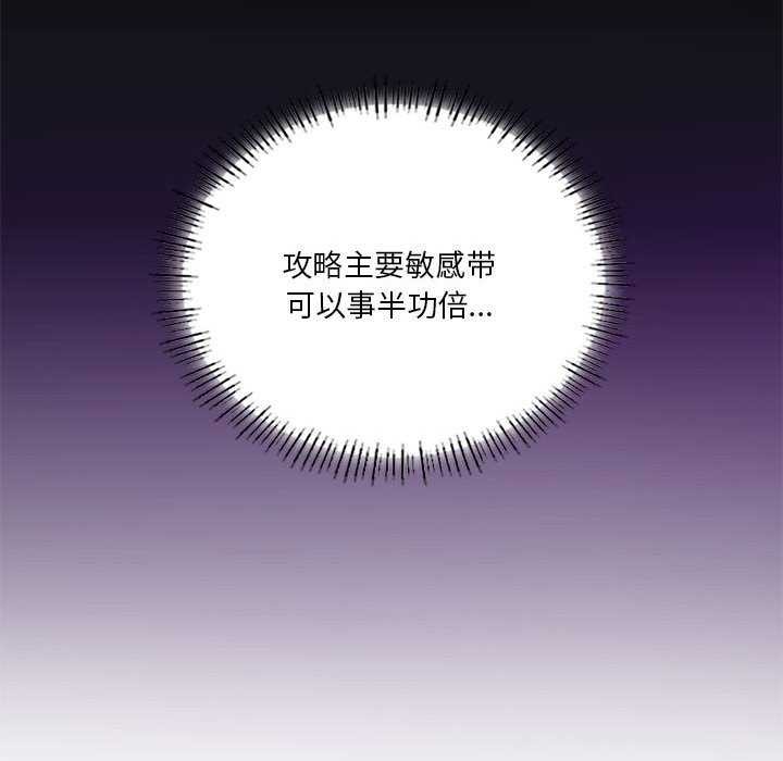 [韩国漫画] 我靠升级逆袭成为大师 剧情,女学生#[143P]-31