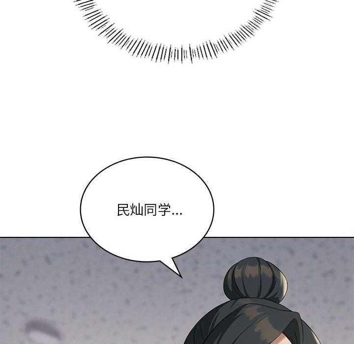 [韩国漫画] 我靠升级逆袭成为大师 剧情,女学生#[143P]-34
