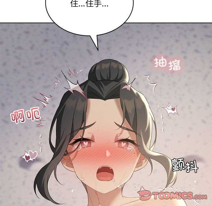 [韩国漫画] 我靠升级逆袭成为大师 剧情,女学生#[143P]-45