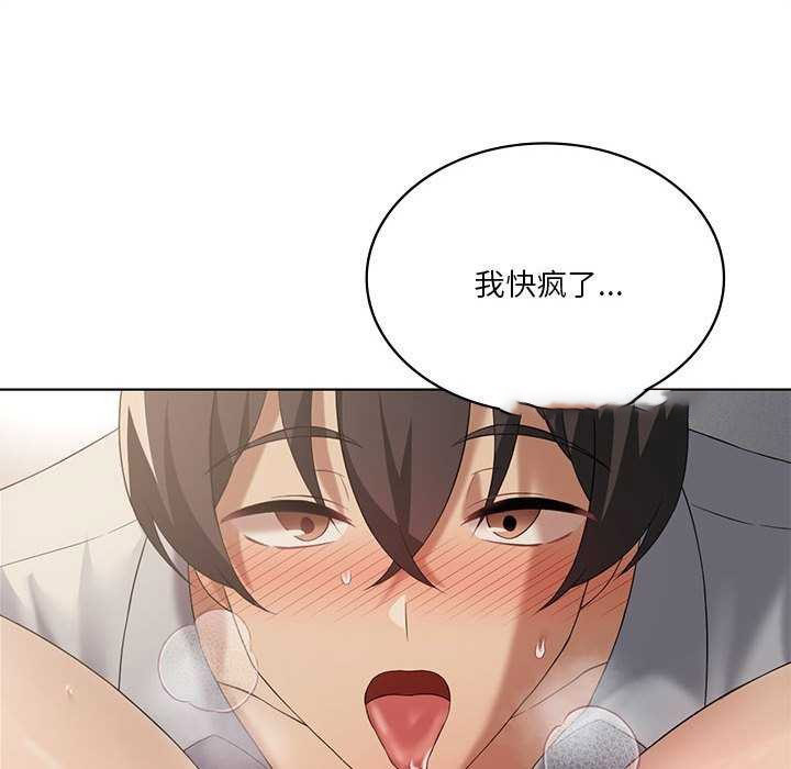 [韩国漫画] 我靠升级逆袭成为大师 剧情,女学生#[143P]-48