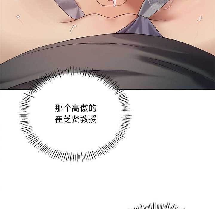 [韩国漫画] 我靠升级逆袭成为大师 剧情,女学生#[143P]-49