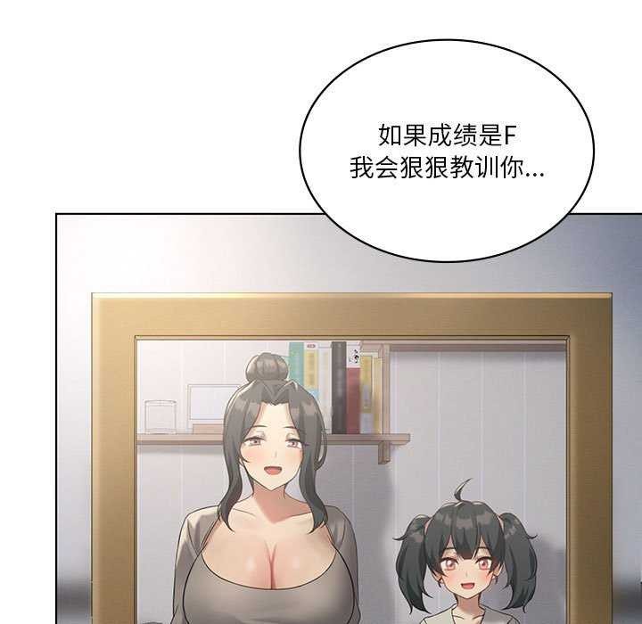 [韩国漫画] 我靠升级逆袭成为大师 剧情,女学生#[143P]-5