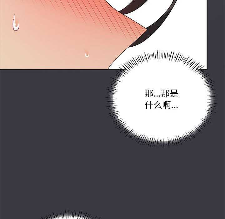 [韩国漫画] 我靠升级逆袭成为大师 剧情,女学生#[143P]-56