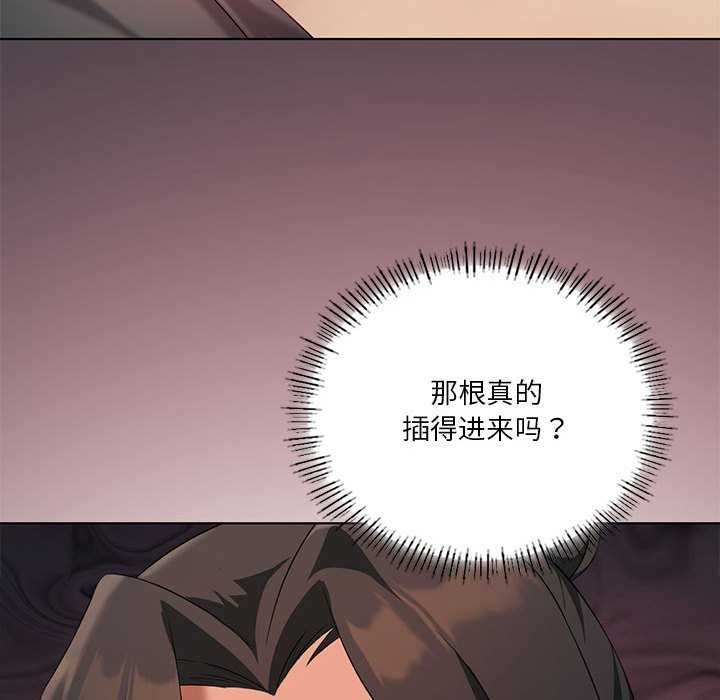 [韩国漫画] 我靠升级逆袭成为大师 剧情,女学生#[143P]-58