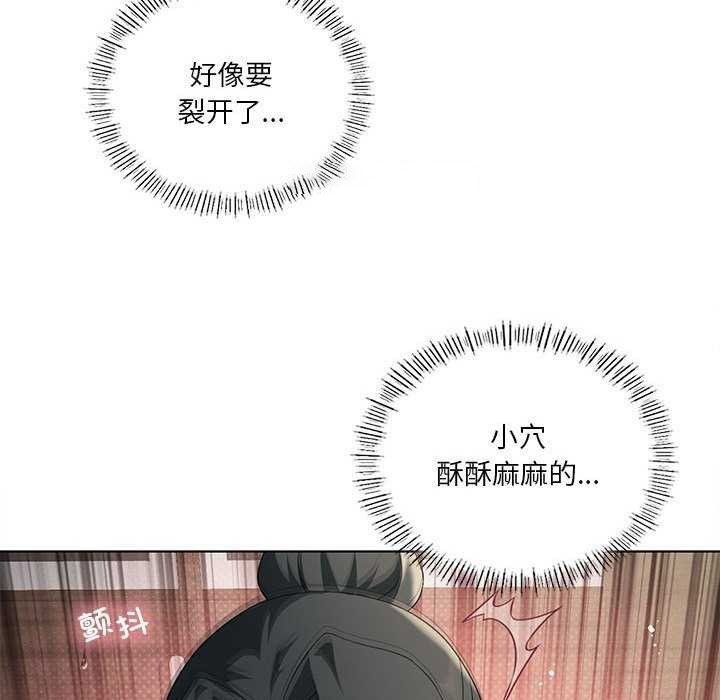 [韩国漫画] 我靠升级逆袭成为大师 剧情,女学生#[143P]-64