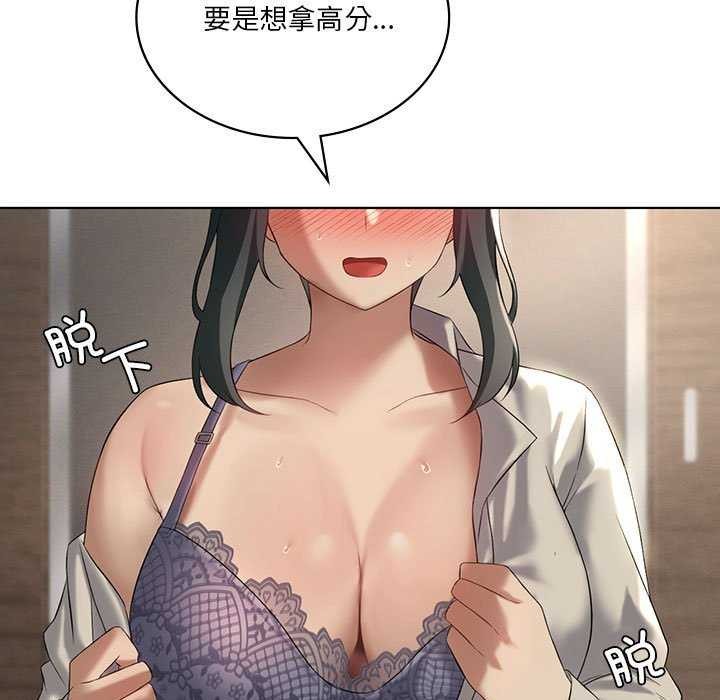 [韩国漫画] 我靠升级逆袭成为大师 剧情,女学生#[143P]-7