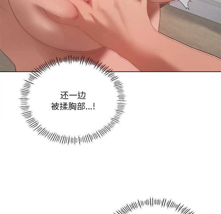 [韩国漫画] 我靠升级逆袭成为大师 剧情,女学生#[143P]-74