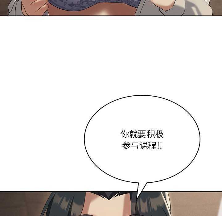 [韩国漫画] 我靠升级逆袭成为大师 剧情,女学生#[143P]-8