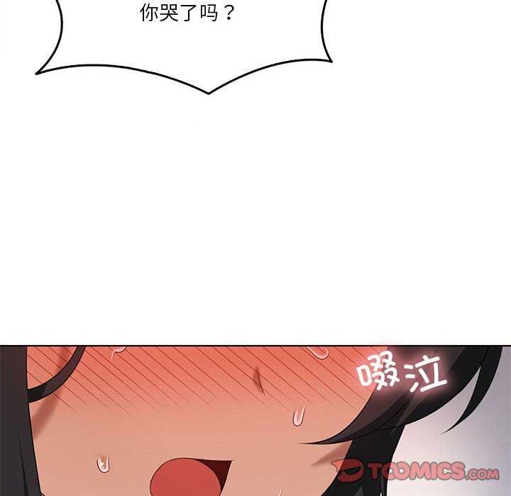 [韩国漫画] 我靠升级逆袭成为大师 剧情,女学生#[143P]-81