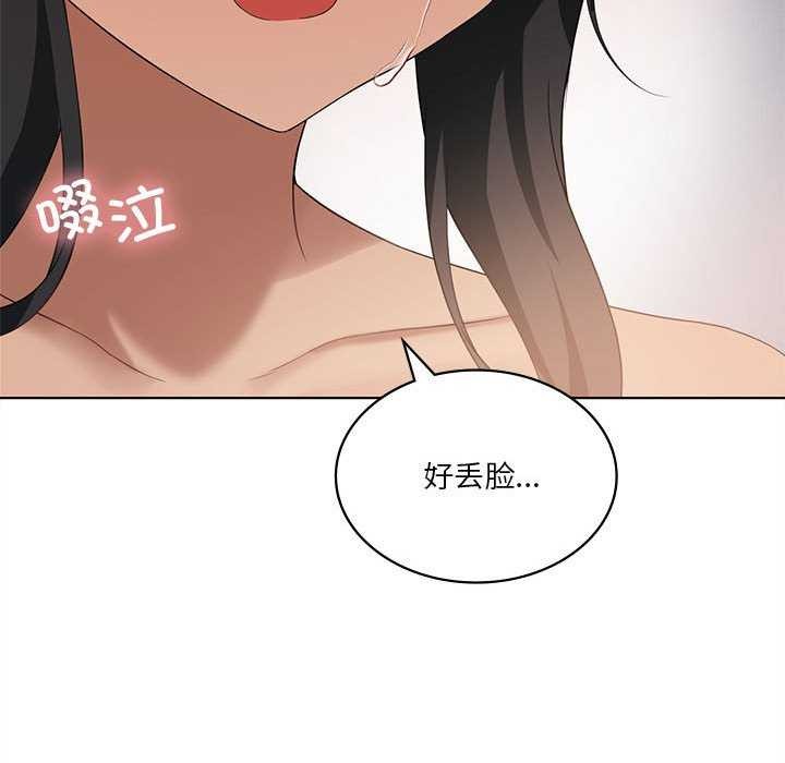 [韩国漫画] 我靠升级逆袭成为大师 剧情,女学生#[143P]-82