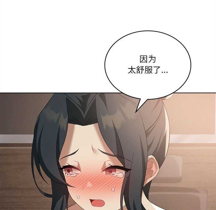 [韩国漫画] 我靠升级逆袭成为大师 剧情,女学生#[143P]-83