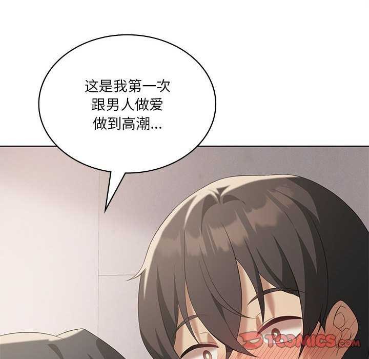 [韩国漫画] 我靠升级逆袭成为大师 剧情,女学生#[143P]-87