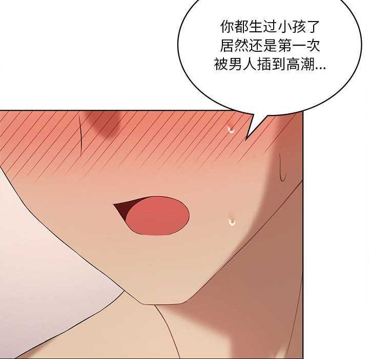 [韩国漫画] 我靠升级逆袭成为大师 剧情,女学生#[143P]-89